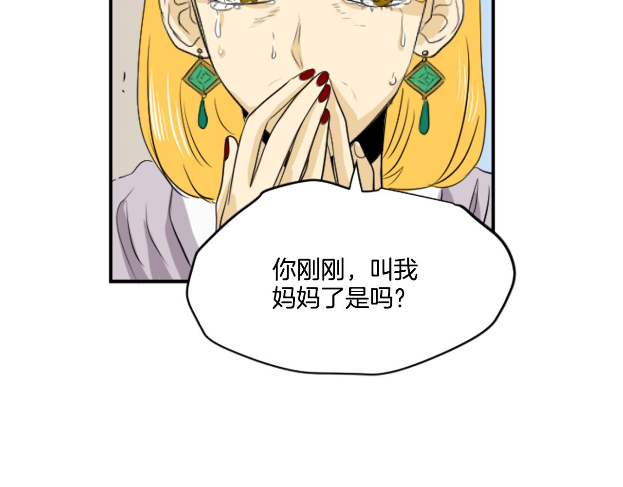 《星之暖茶》第33话 撞破阴谋 第47页