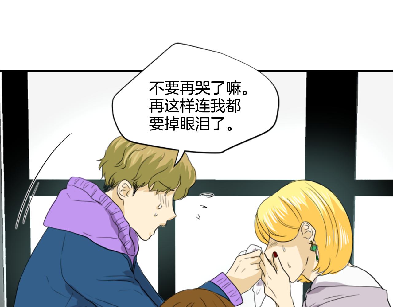 《星之暖茶》第33话 撞破阴谋 第49页