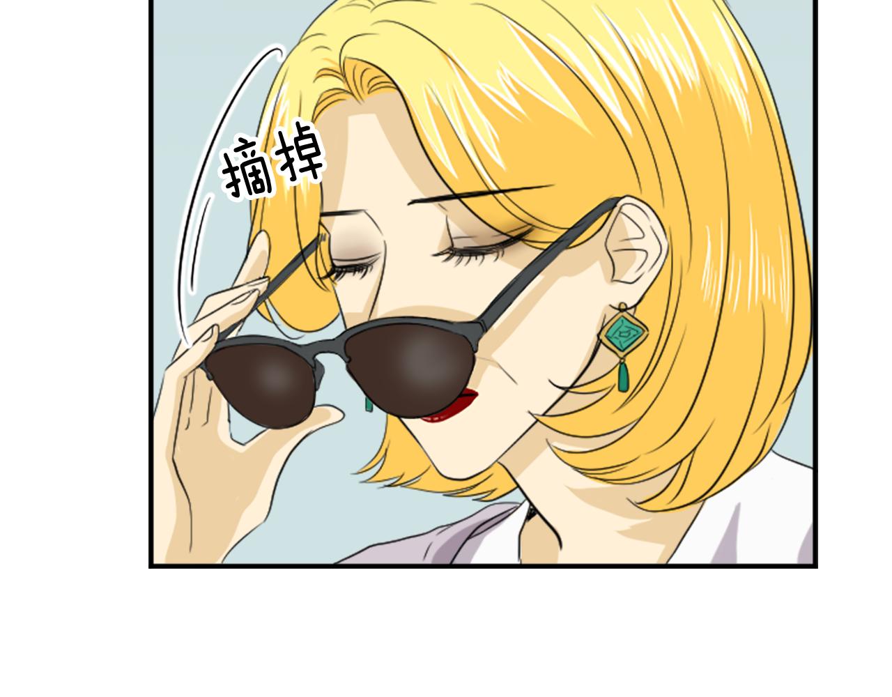 《星之暖茶》第33话 撞破阴谋 第7页