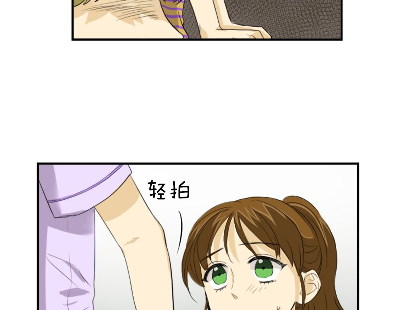 《星之暖茶》第35话 说错话了 第14页