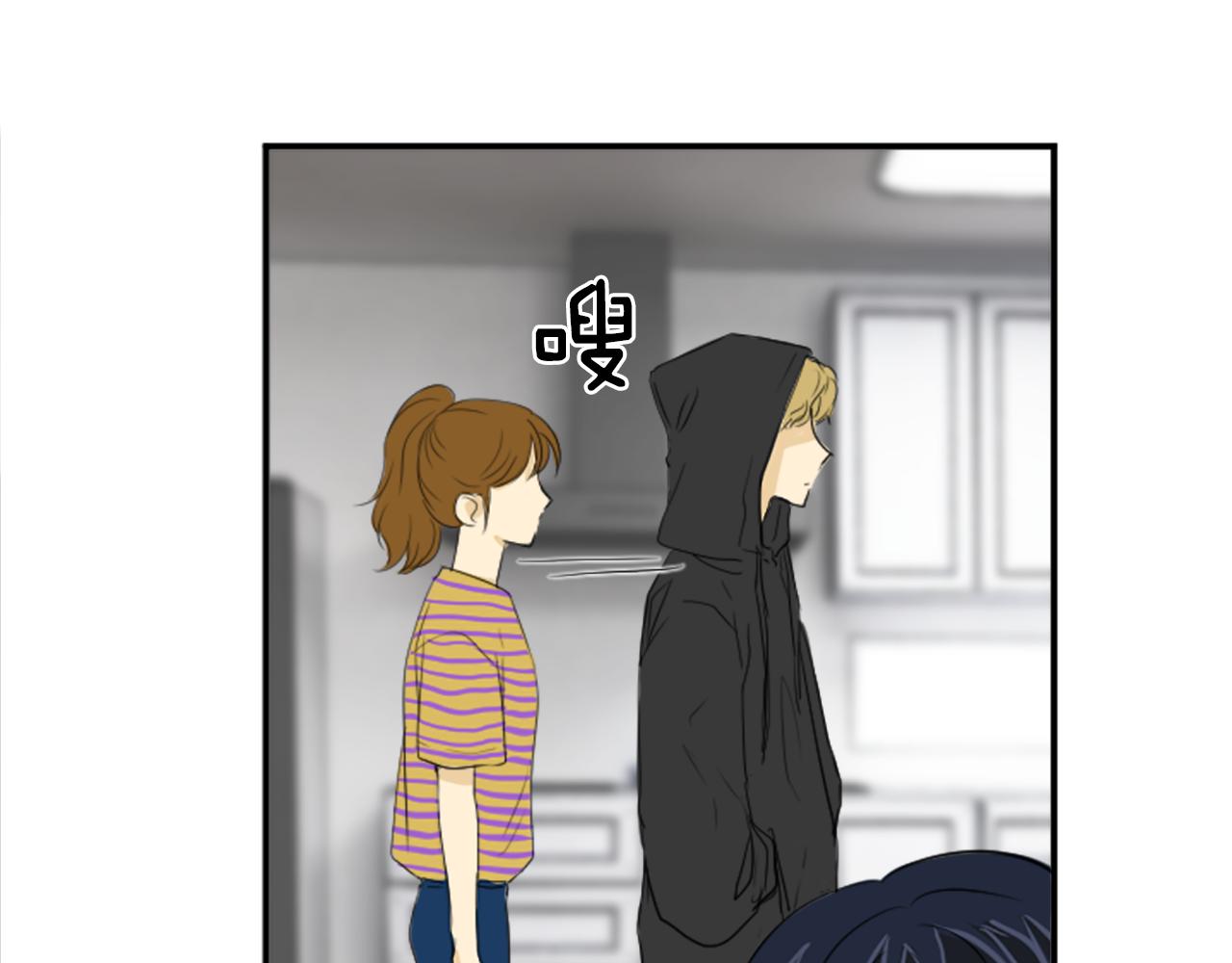 《星之暖茶》第35话 说错话了 第20页
