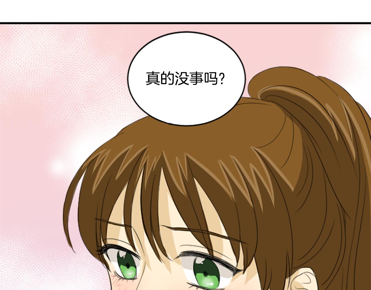 《星之暖茶》第35话 说错话了 第37页