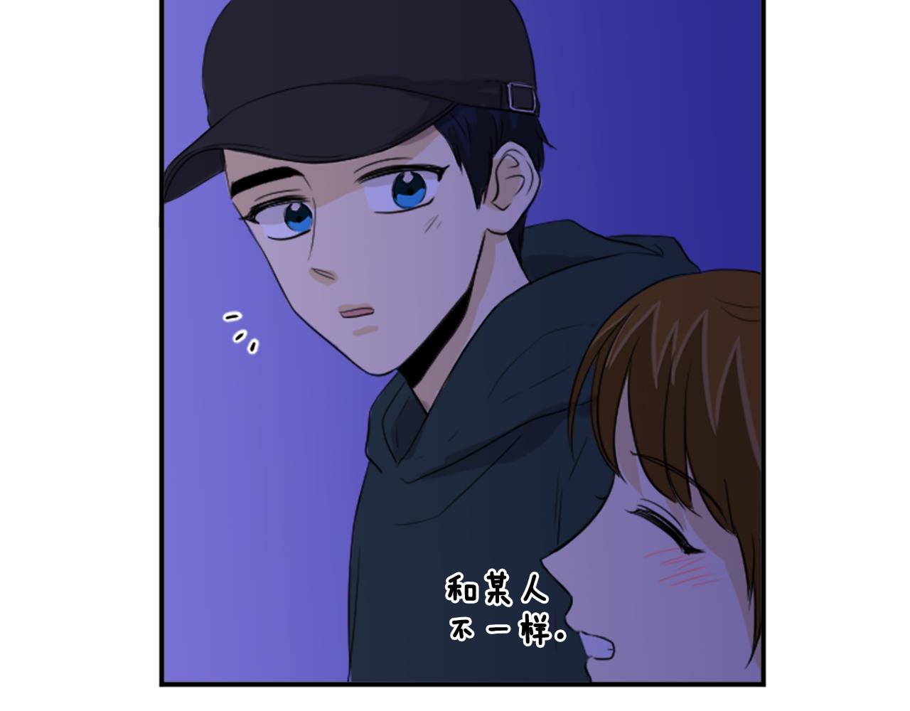 《星之暖茶》第35话 说错话了 第46页