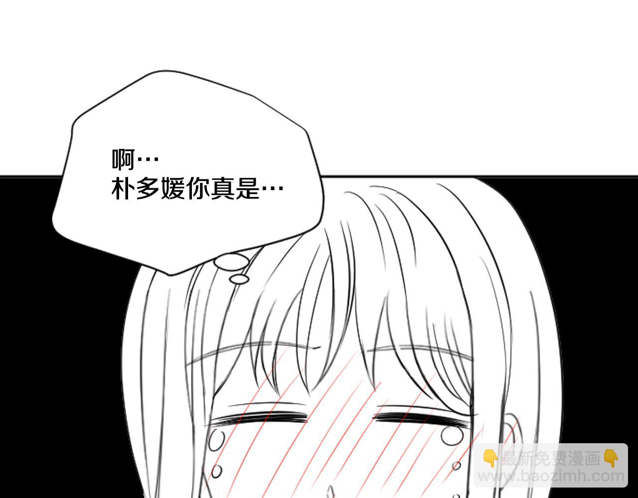 《星之暖茶》第39话 想要告诉她我的心意 第14页