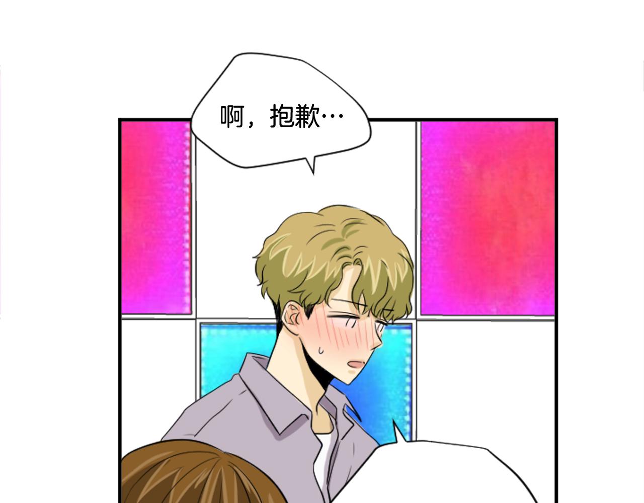 《星之暖茶》第39话 想要告诉她我的心意 第17页