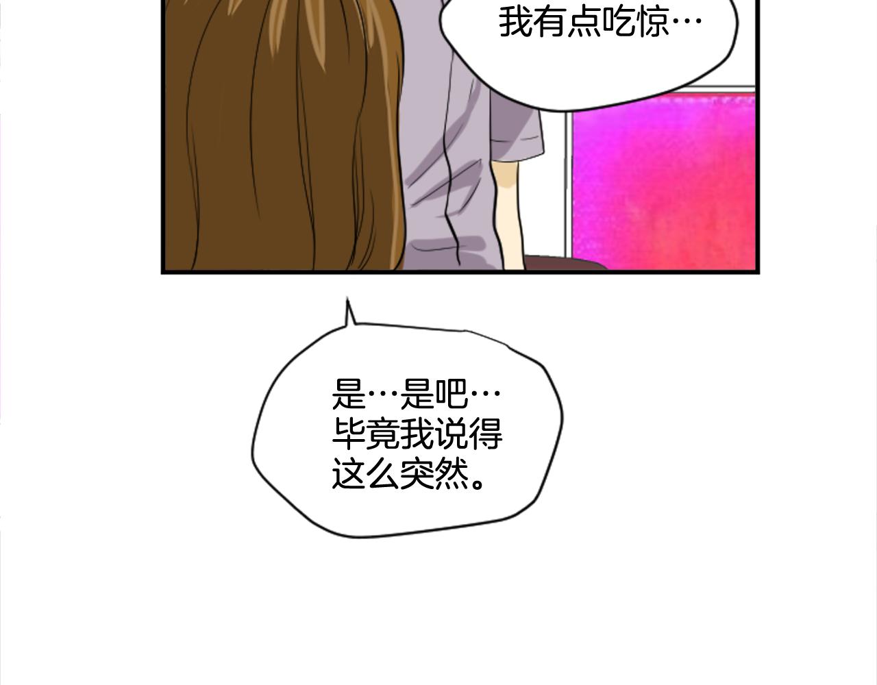 《星之暖茶》第39话 想要告诉她我的心意 第18页