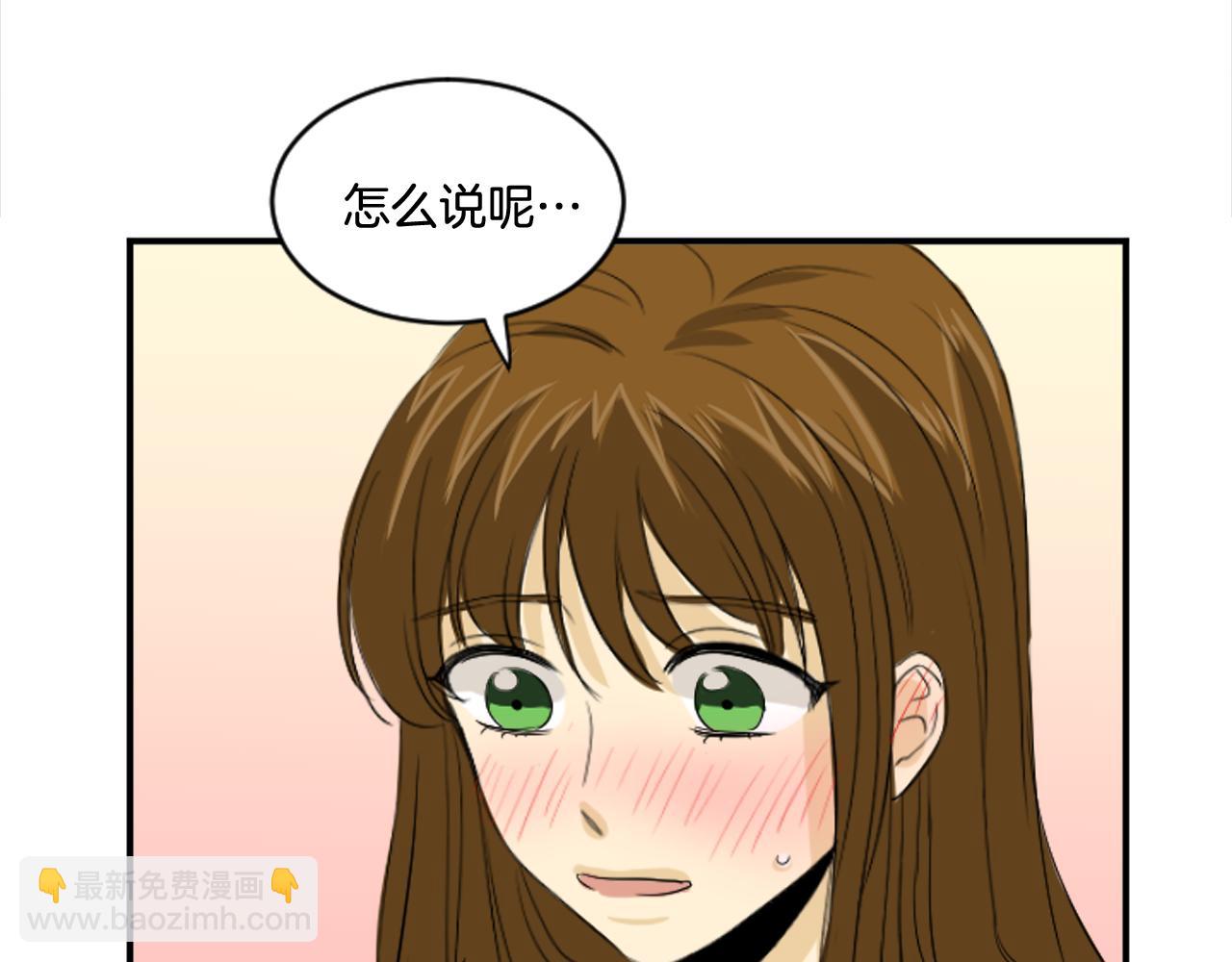 《星之暖茶》第39话 想要告诉她我的心意 第19页