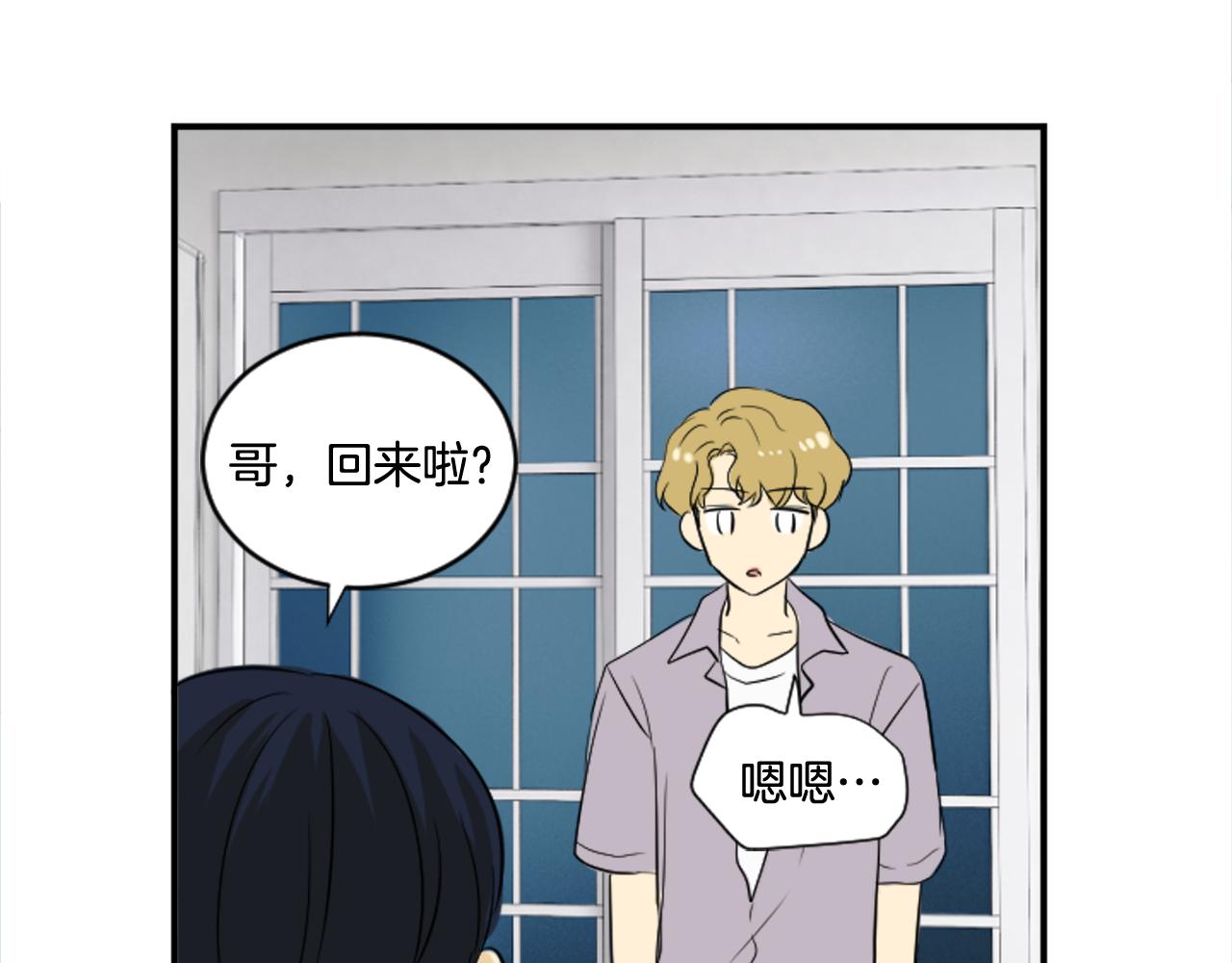 《星之暖茶》第39话 想要告诉她我的心意 第29页