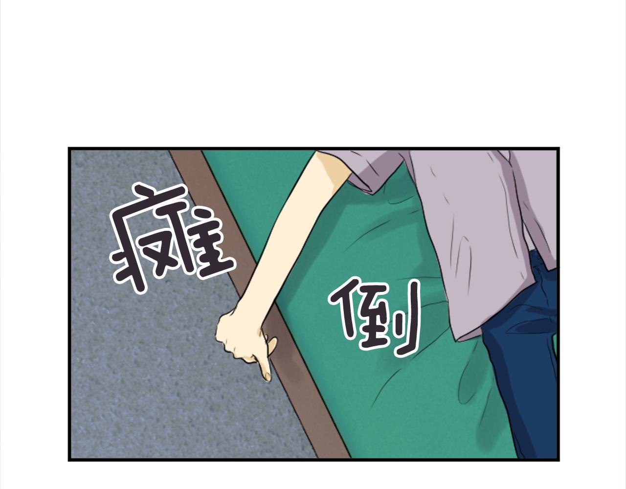 《星之暖茶》第39话 想要告诉她我的心意 第31页