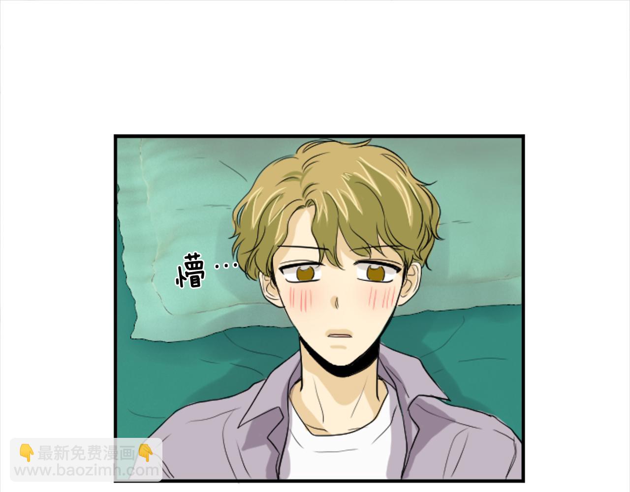 《星之暖茶》第39话 想要告诉她我的心意 第33页