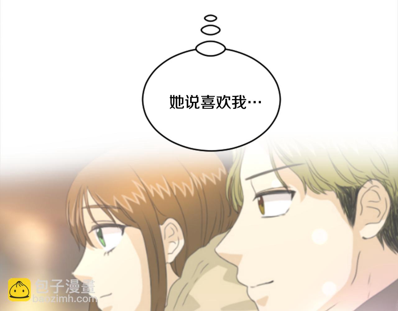 《星之暖茶》第39话 想要告诉她我的心意 第34页