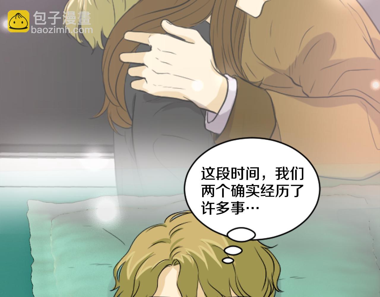《星之暖茶》第39话 想要告诉她我的心意 第37页