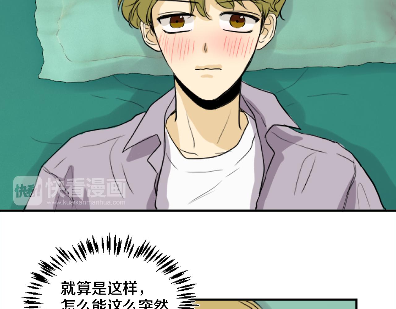 《星之暖茶》第39话 想要告诉她我的心意 第38页