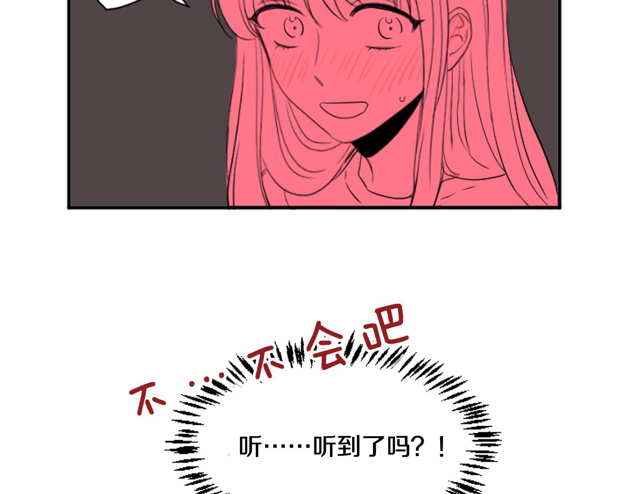 《星之暖茶》第39话 想要告诉她我的心意 第3页