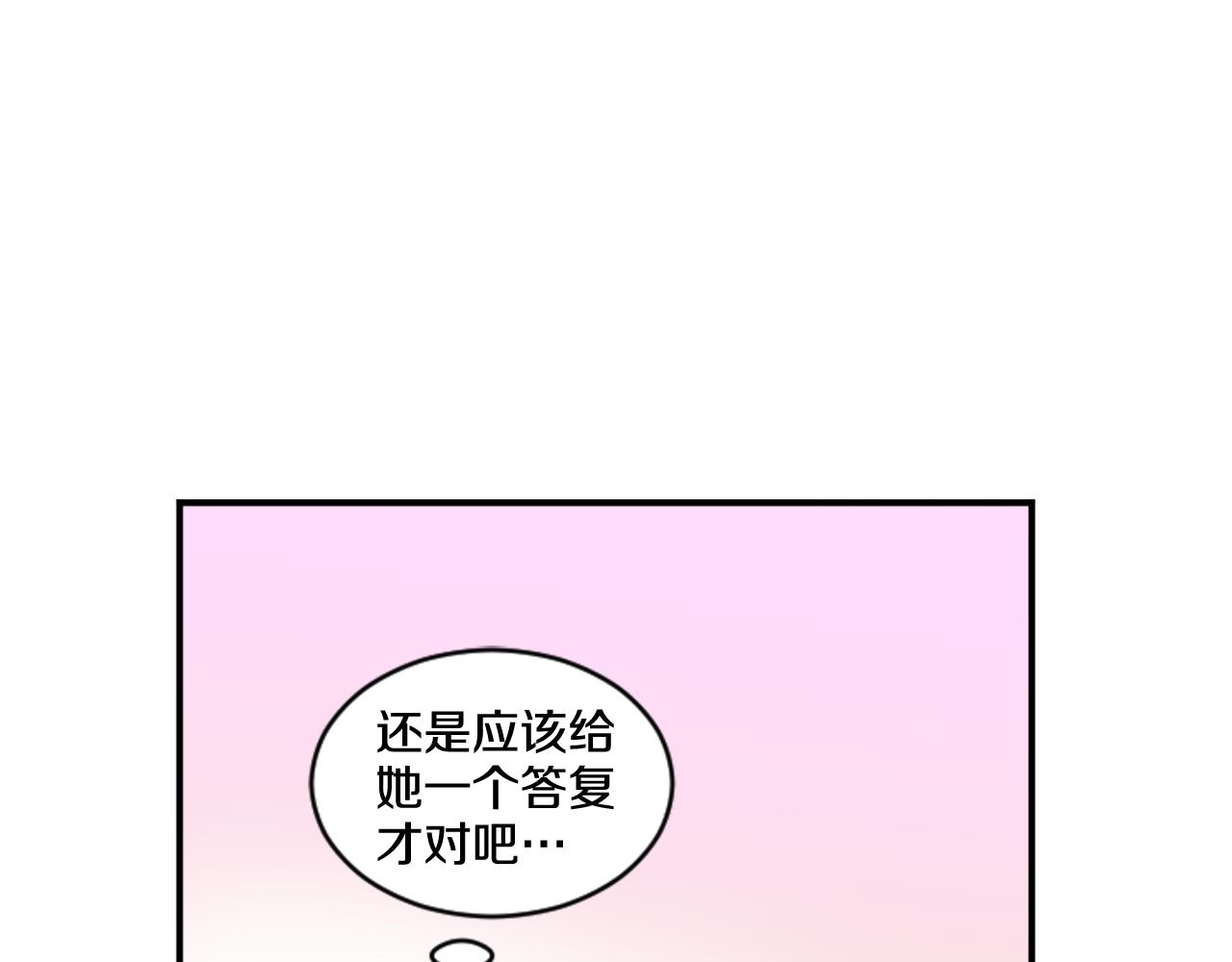 《星之暖茶》第39话 想要告诉她我的心意 第49页