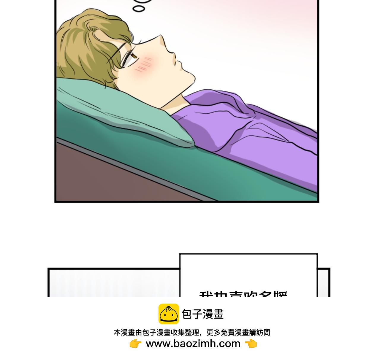 《星之暖茶》第39话 想要告诉她我的心意 第50页