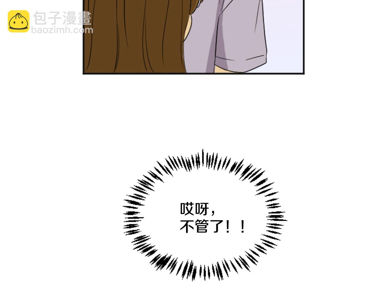 《星之暖茶》第39话 想要告诉她我的心意 第7页