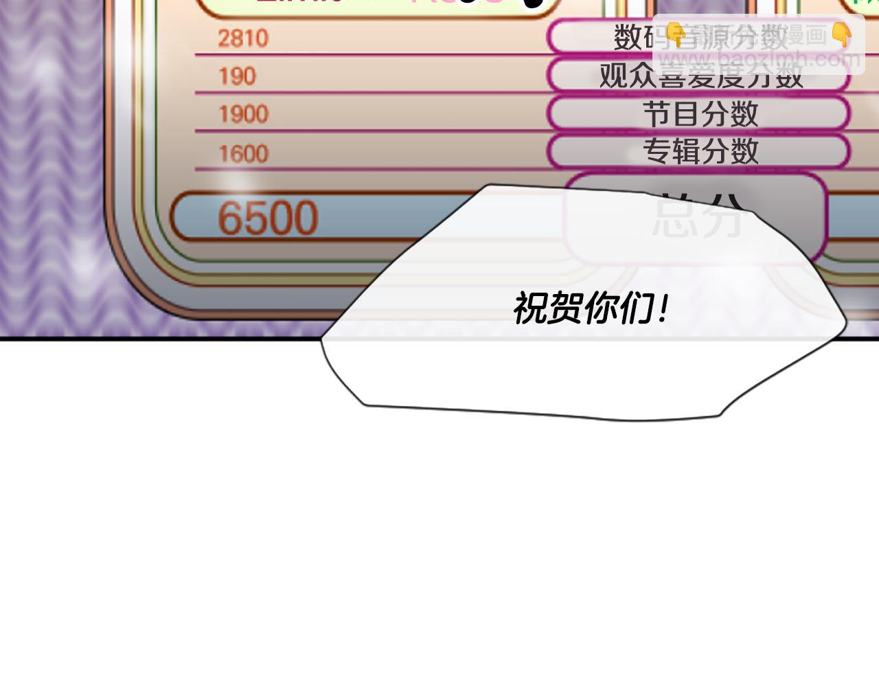 《星之暖茶》第38话 喜欢你 第10页