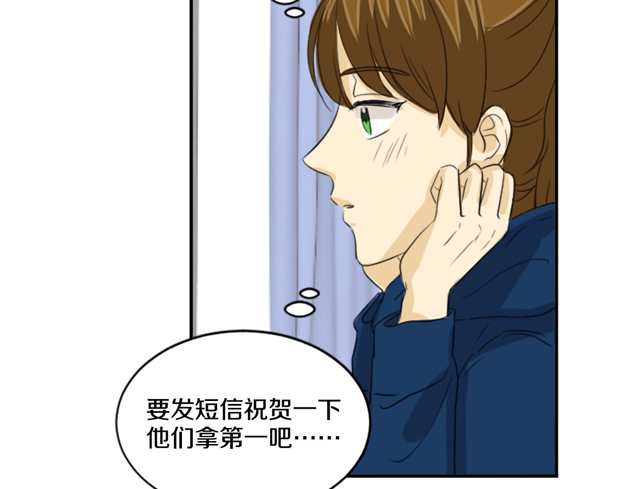 《星之暖茶》第38话 喜欢你 第14页