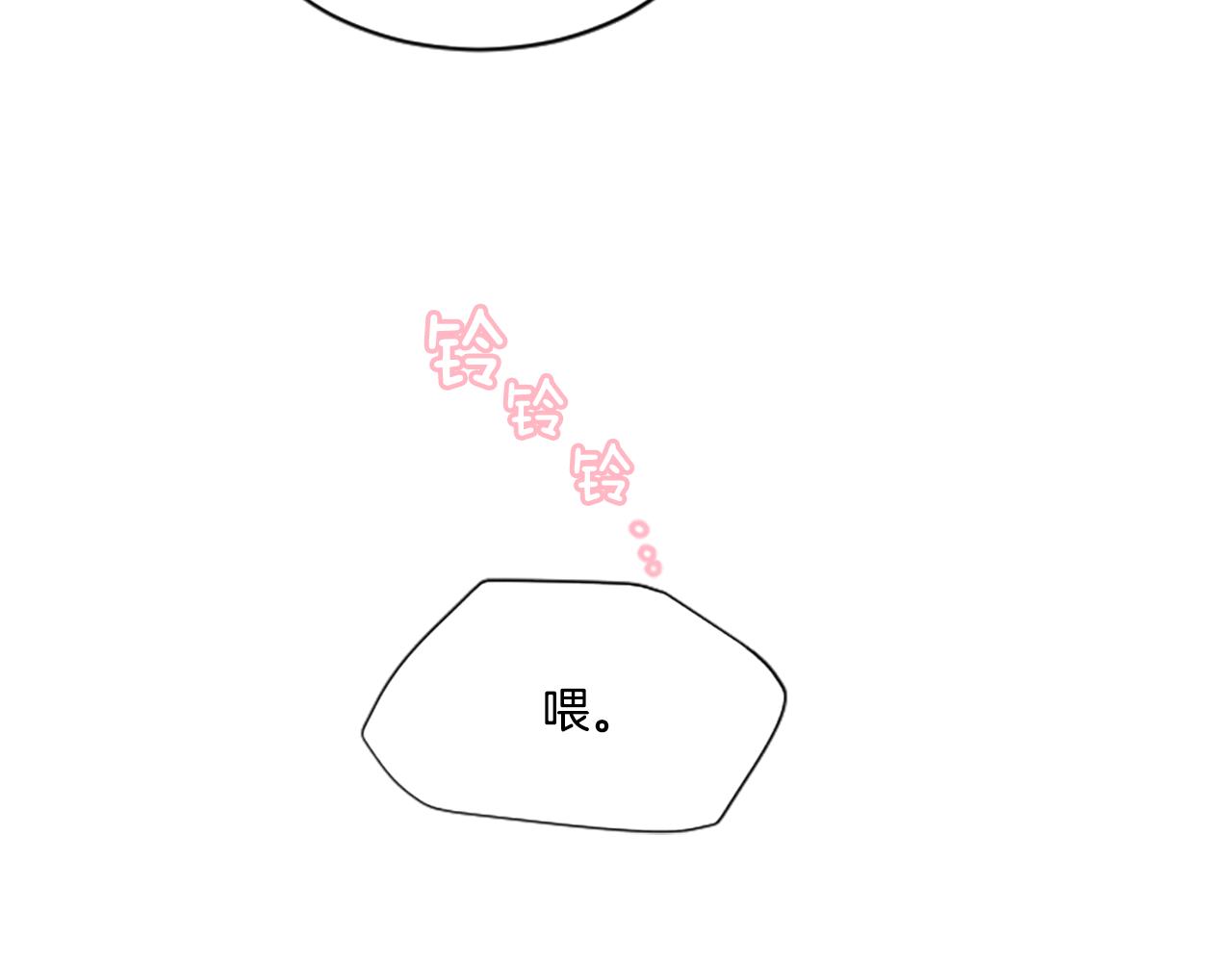 《星之暖茶》第38话 喜欢你 第15页