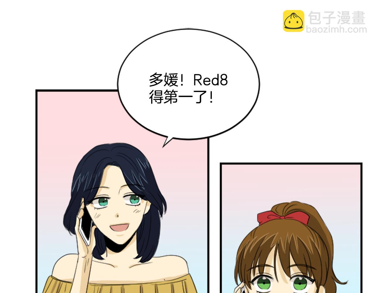 《星之暖茶》第38话 喜欢你 第17页