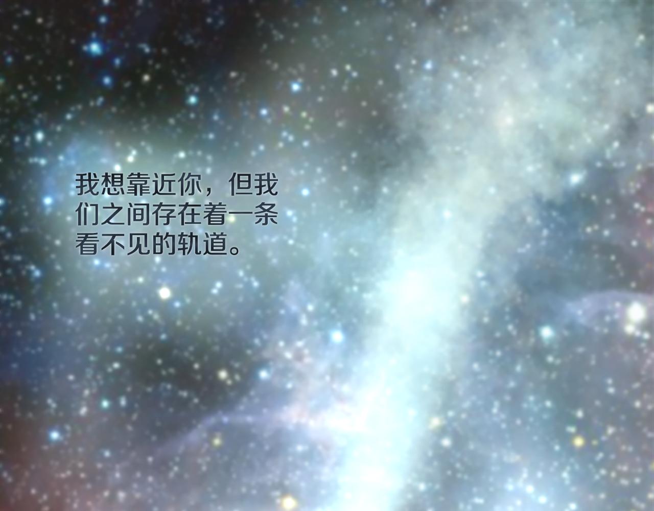 《星之暖茶》第38话 喜欢你 第1页