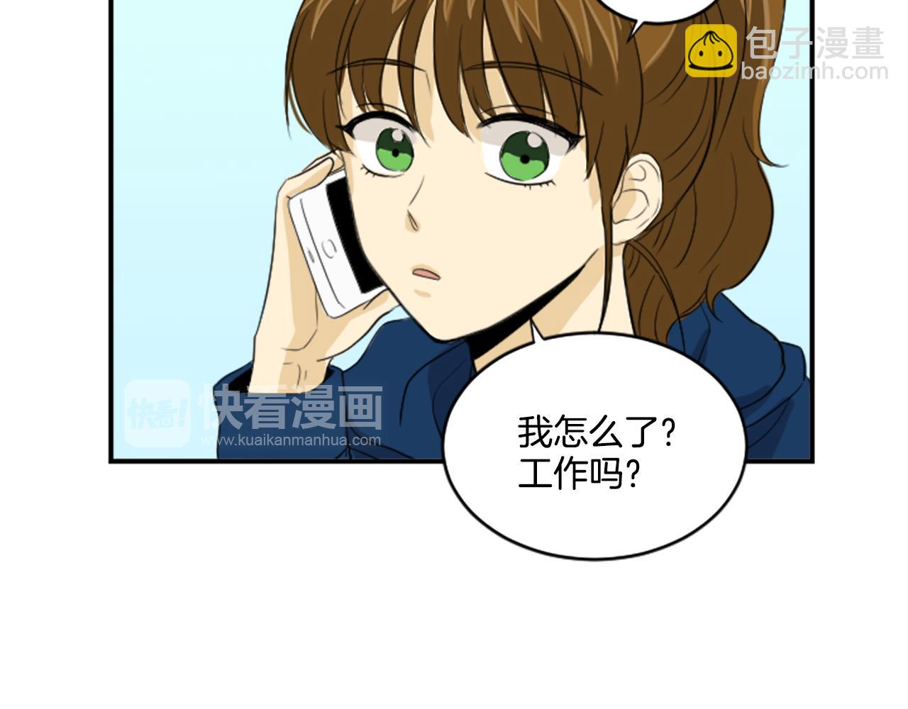 《星之暖茶》第38话 喜欢你 第21页