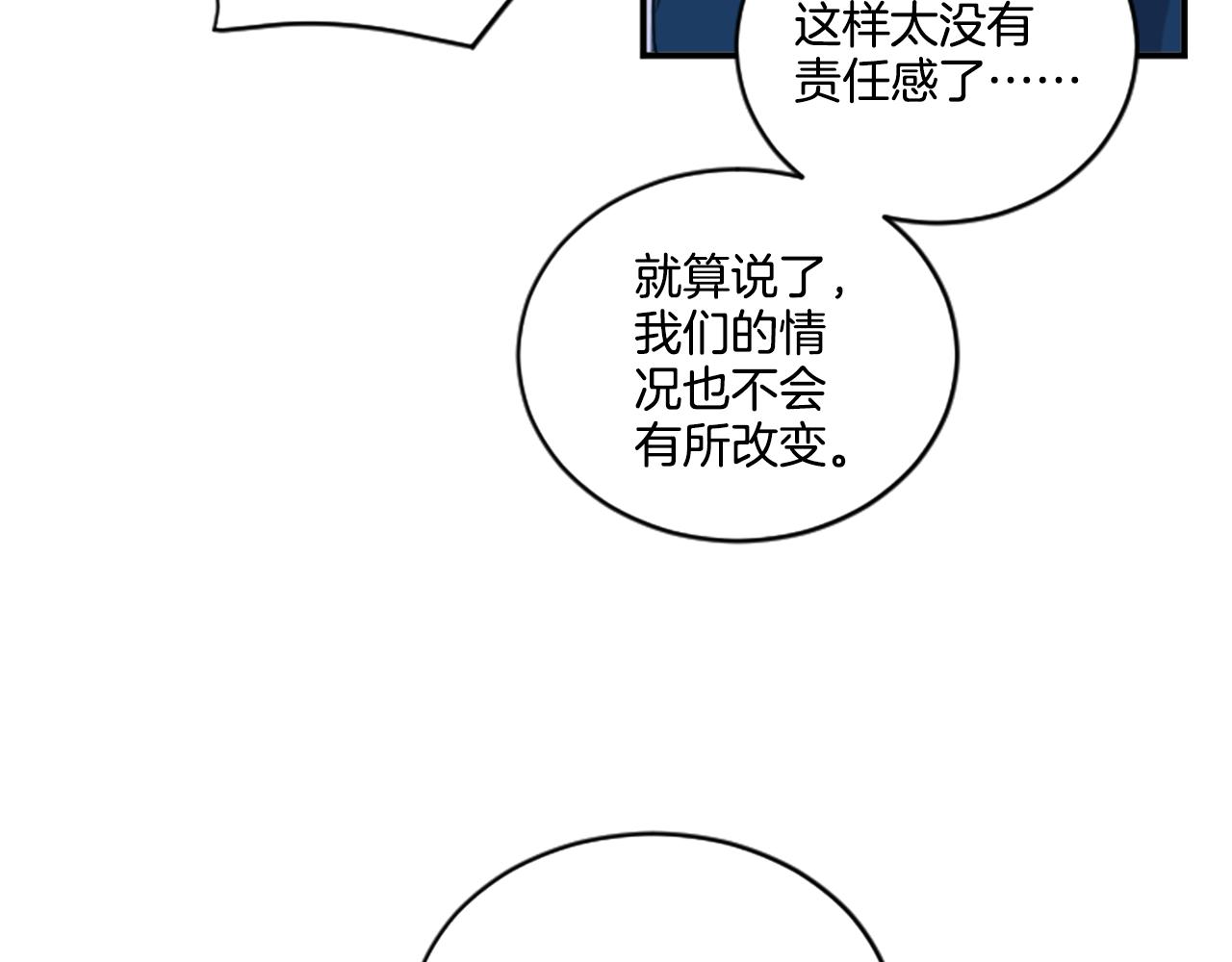 《星之暖茶》第38话 喜欢你 第28页