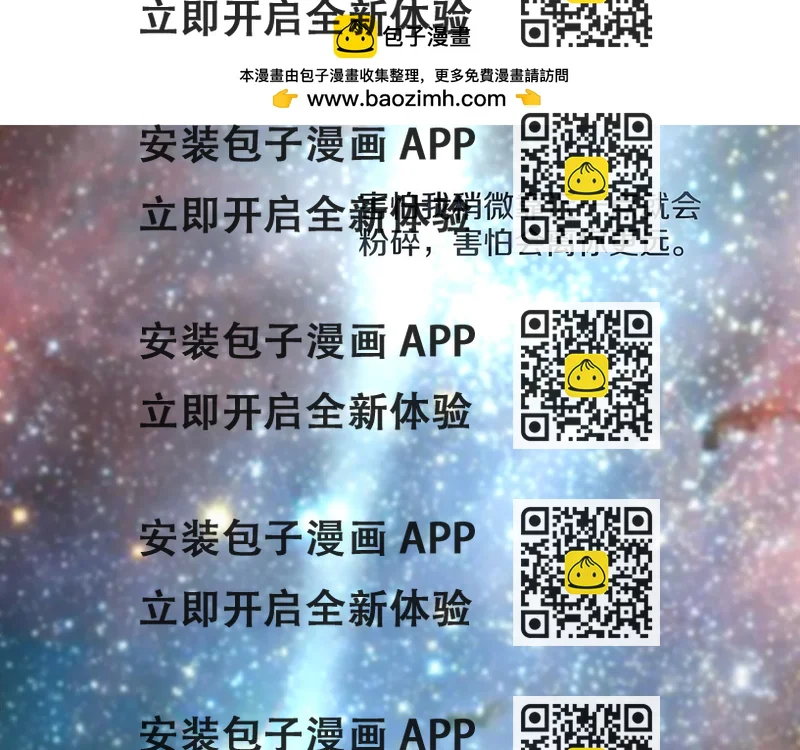 《星之暖茶》第38话 喜欢你 第2页