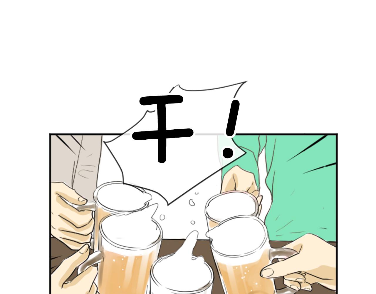 《星之暖茶》第38话 喜欢你 第35页