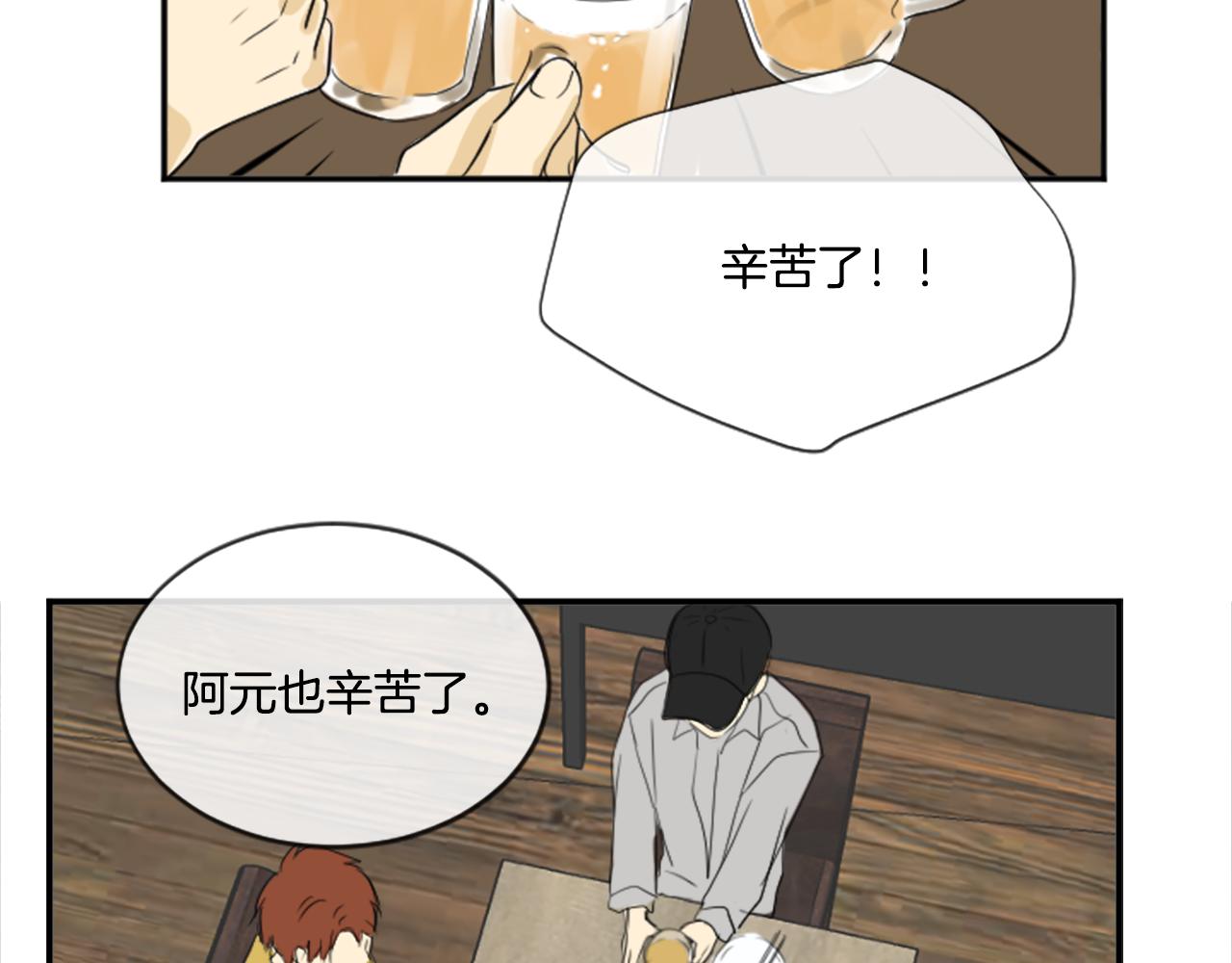 《星之暖茶》第38话 喜欢你 第36页