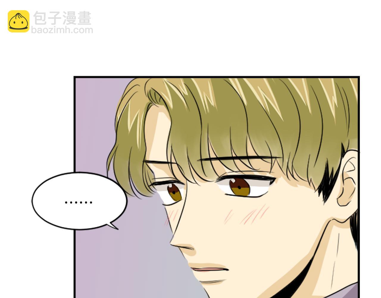 《星之暖茶》第38话 喜欢你 第44页
