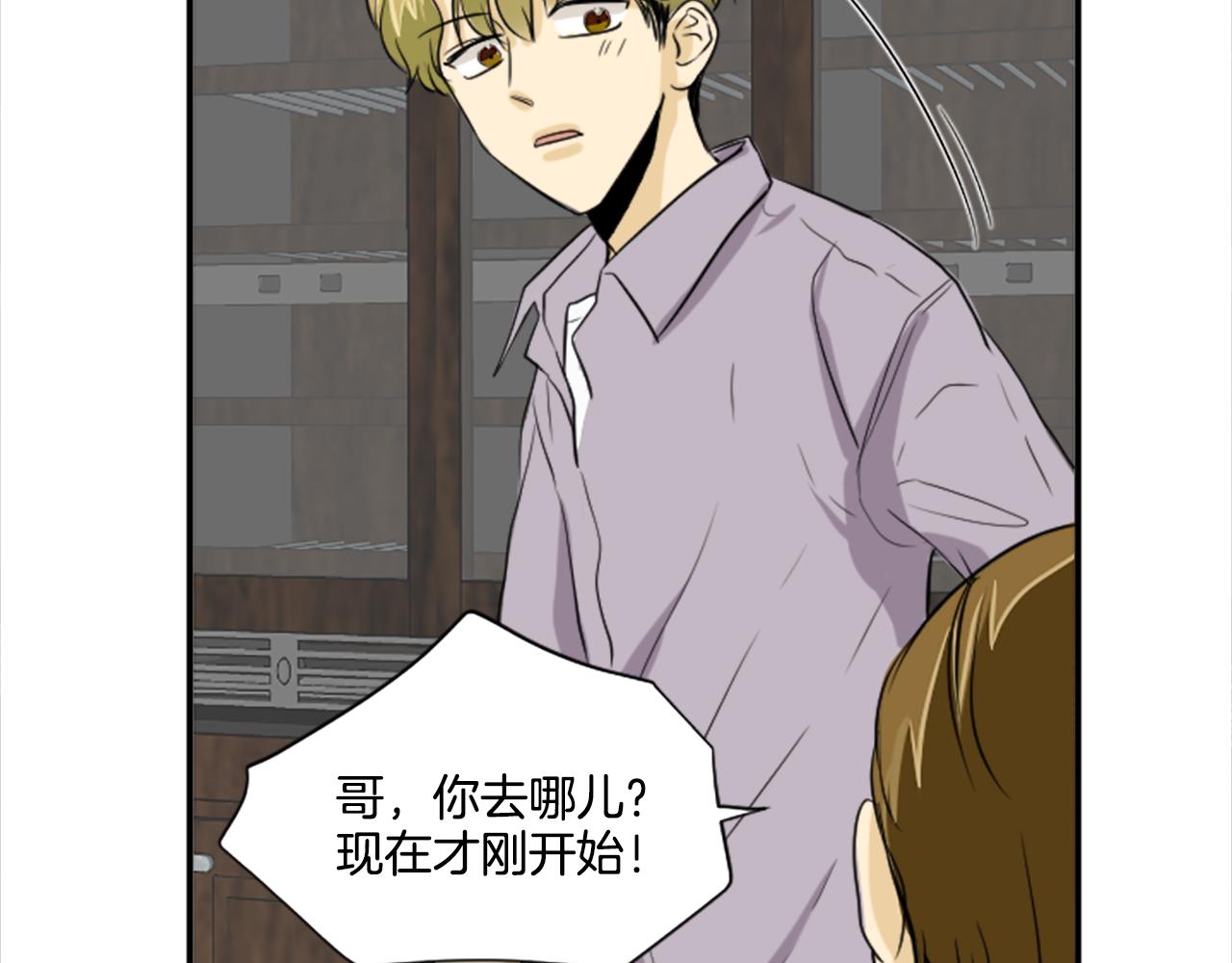 《星之暖茶》第38话 喜欢你 第46页