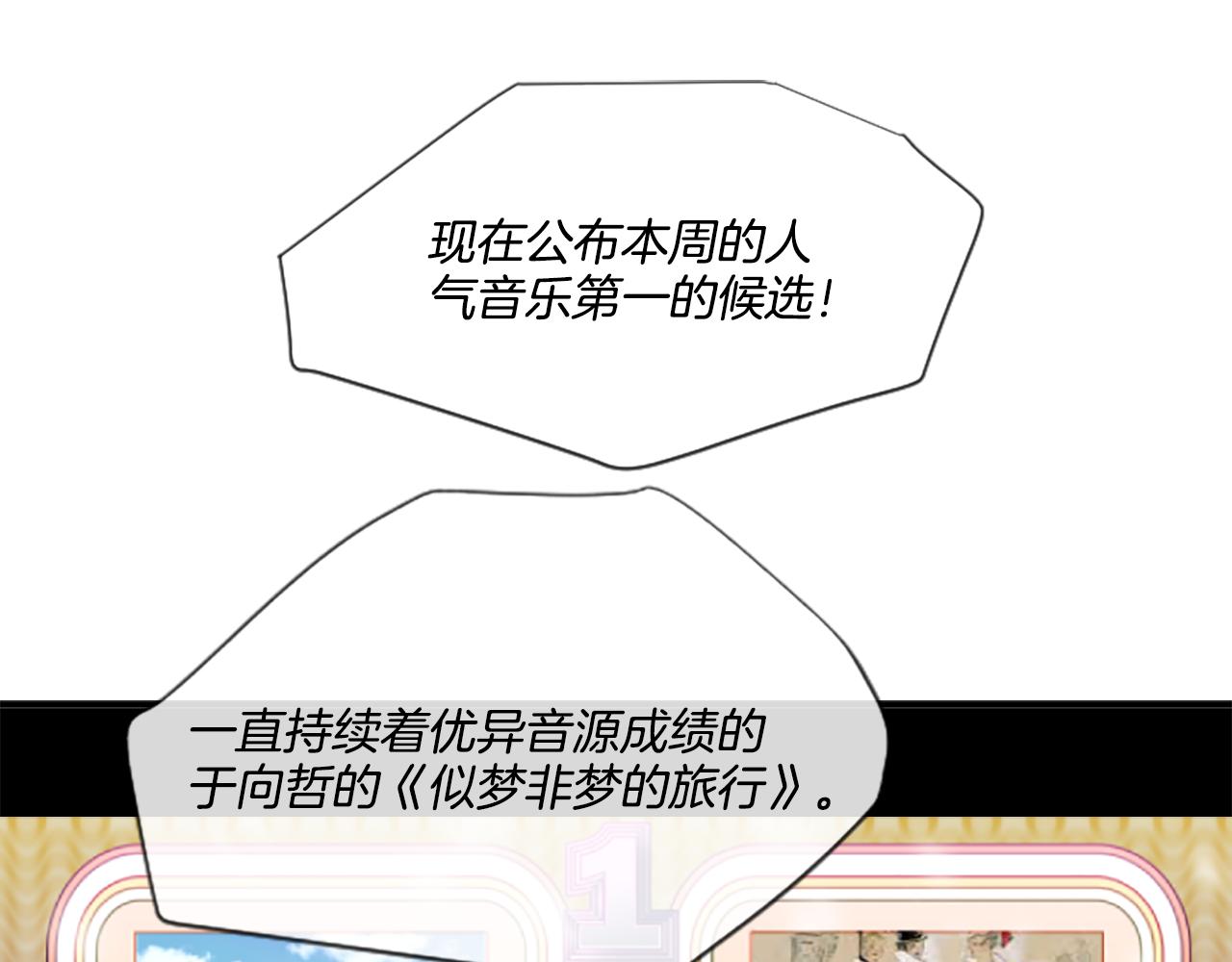 《星之暖茶》第38话 喜欢你 第5页