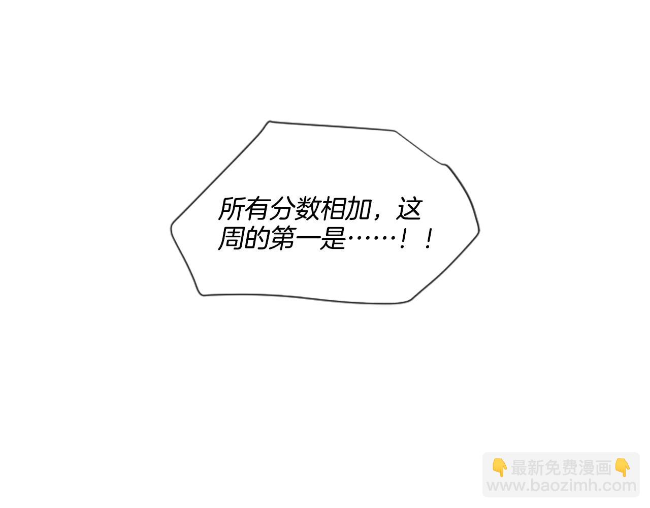 《星之暖茶》第38话 喜欢你 第7页