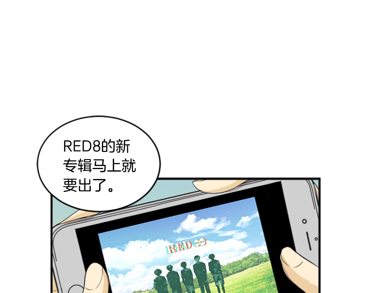 《星之暖茶》第37话 再一次的道别 第11页