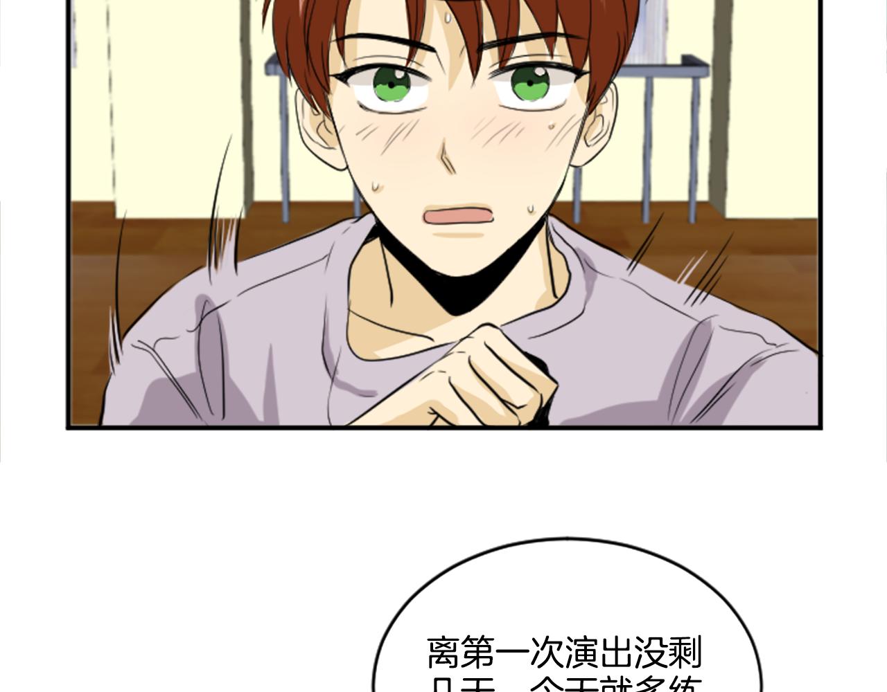 《星之暖茶》第37话 再一次的道别 第13页