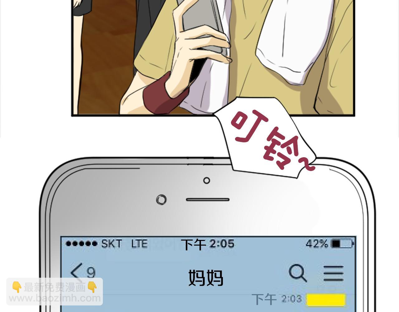 《星之暖茶》第37话 再一次的道别 第15页