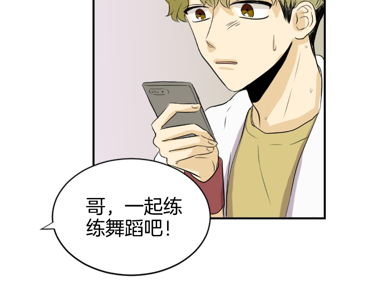 《星之暖茶》第37话 再一次的道别 第19页