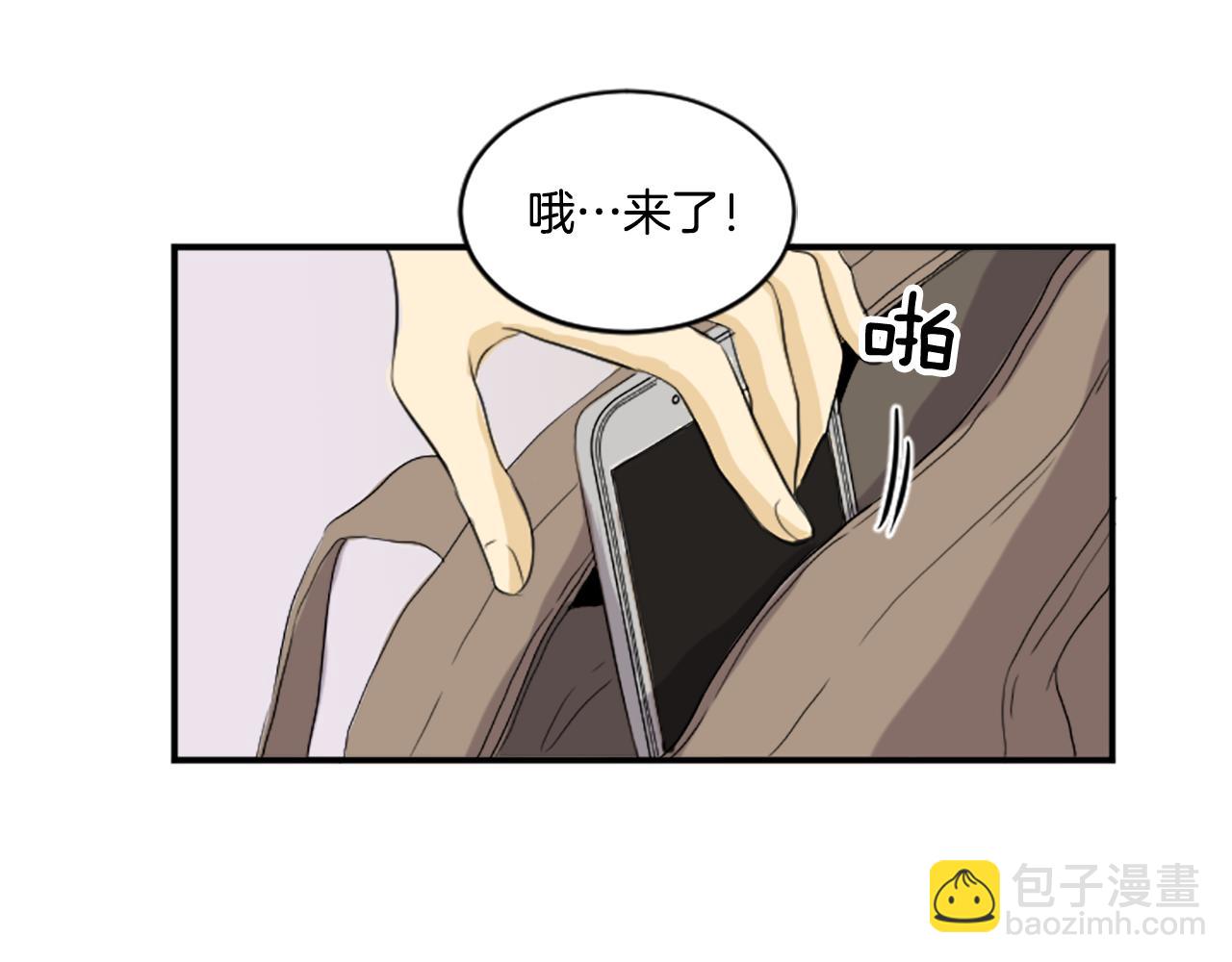 《星之暖茶》第37话 再一次的道别 第20页