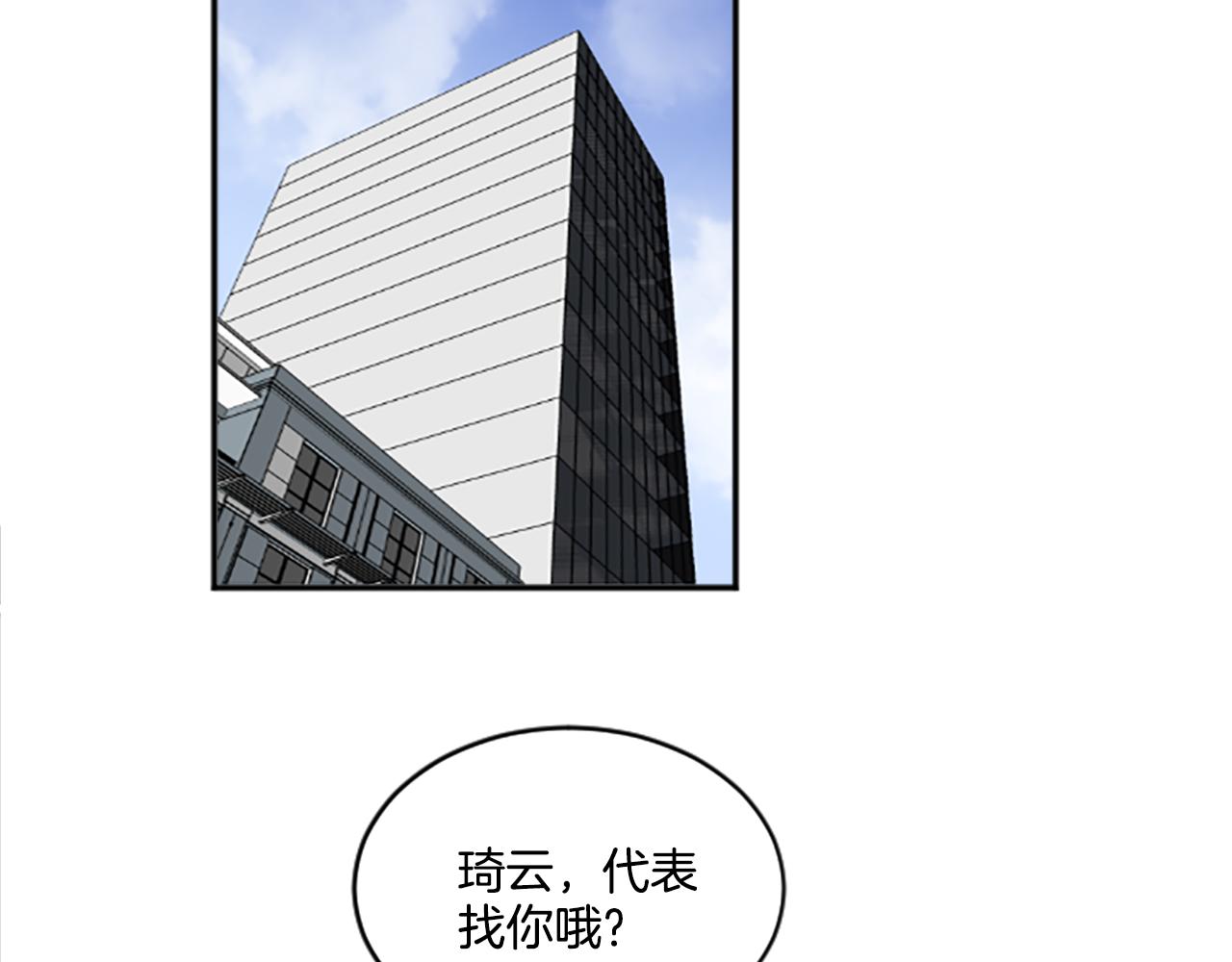 《星之暖茶》第37话 再一次的道别 第22页