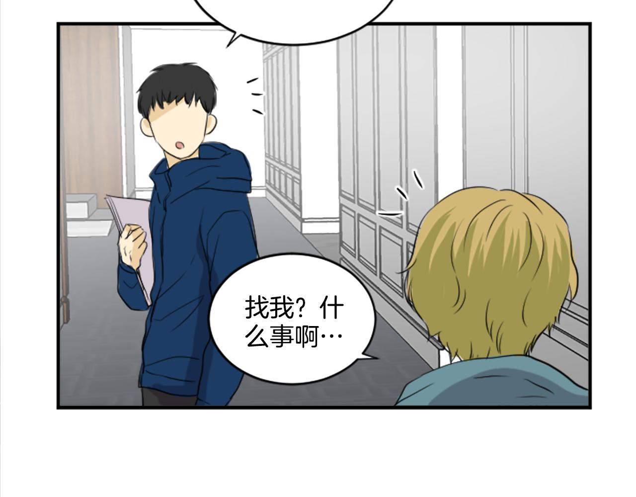 《星之暖茶》第37话 再一次的道别 第23页