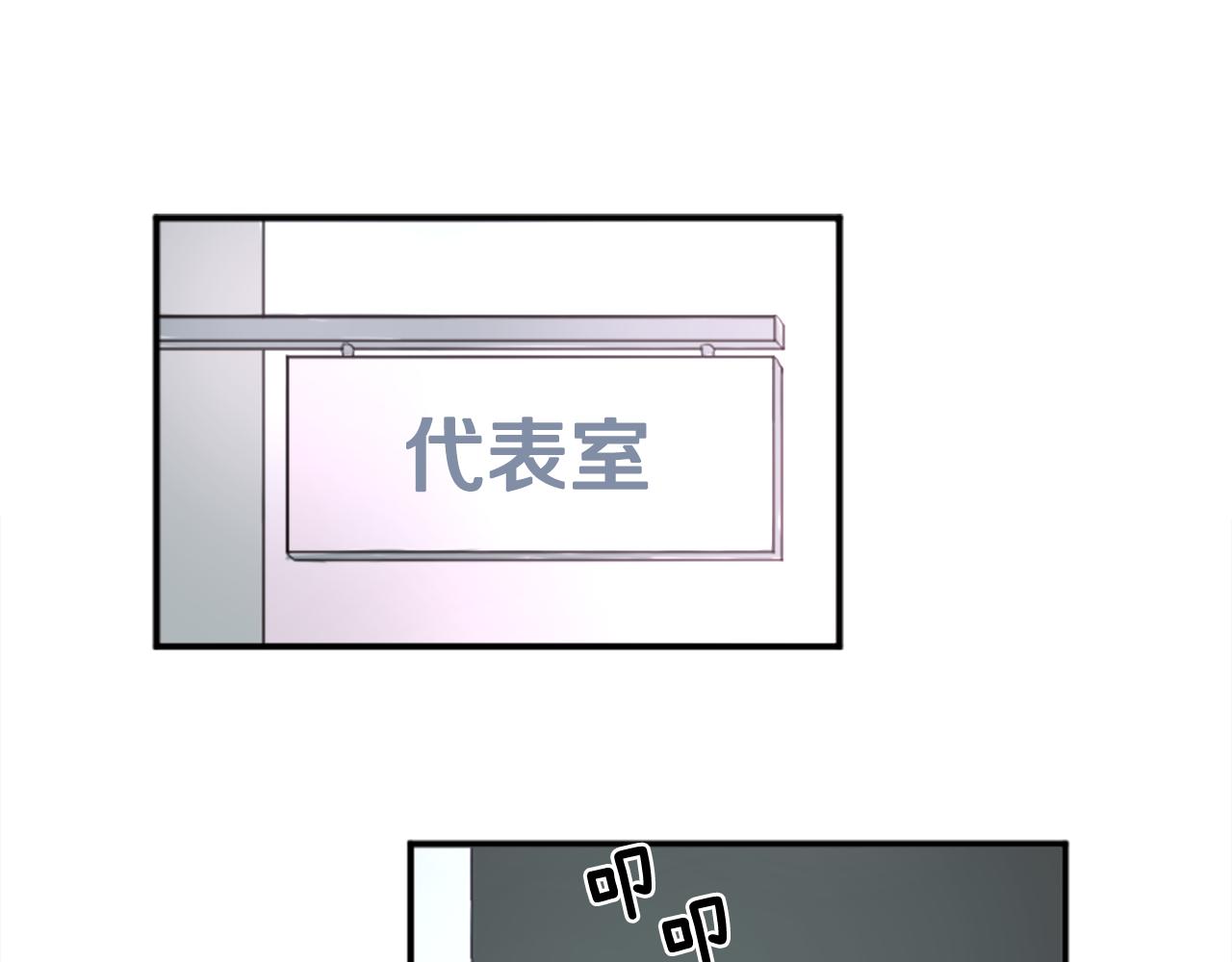 《星之暖茶》第37话 再一次的道别 第25页