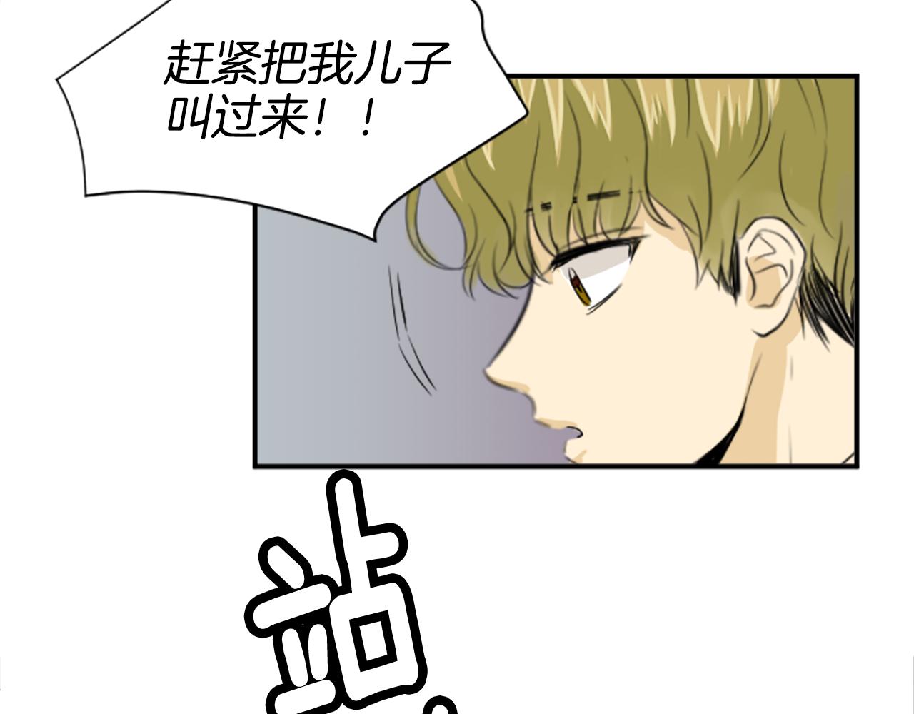 《星之暖茶》第37话 再一次的道别 第27页