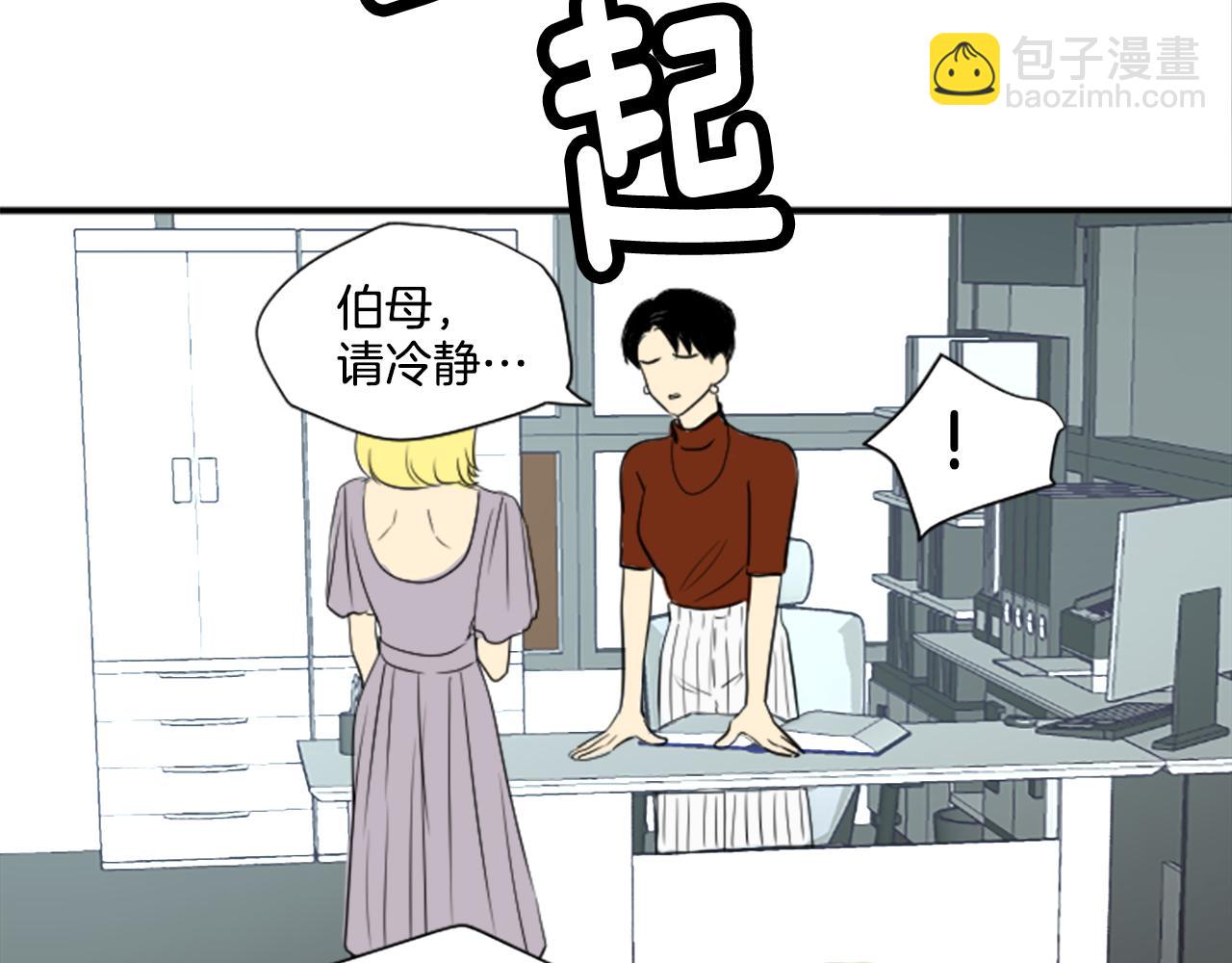《星之暖茶》第37话 再一次的道别 第28页