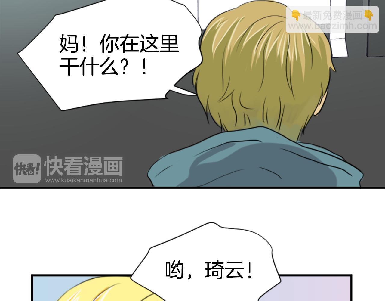 《星之暖茶》第37话 再一次的道别 第29页