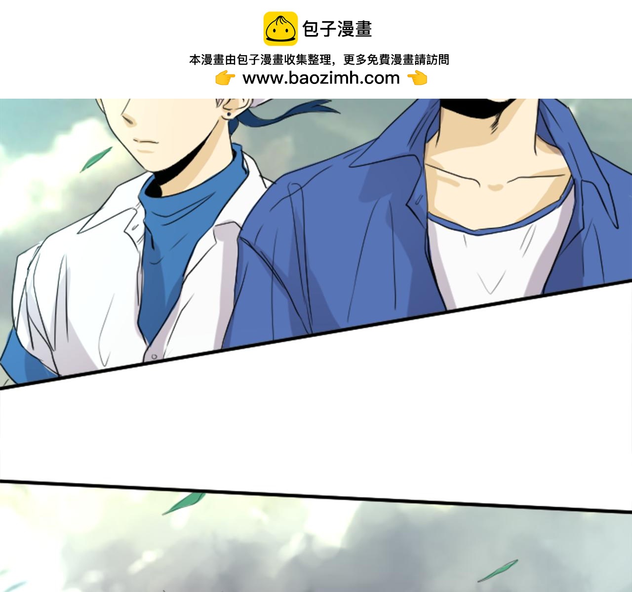 《星之暖茶》第37话 再一次的道别 第2页