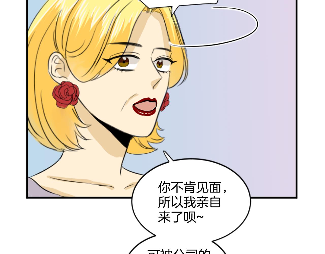 《星之暖茶》第37话 再一次的道别 第30页