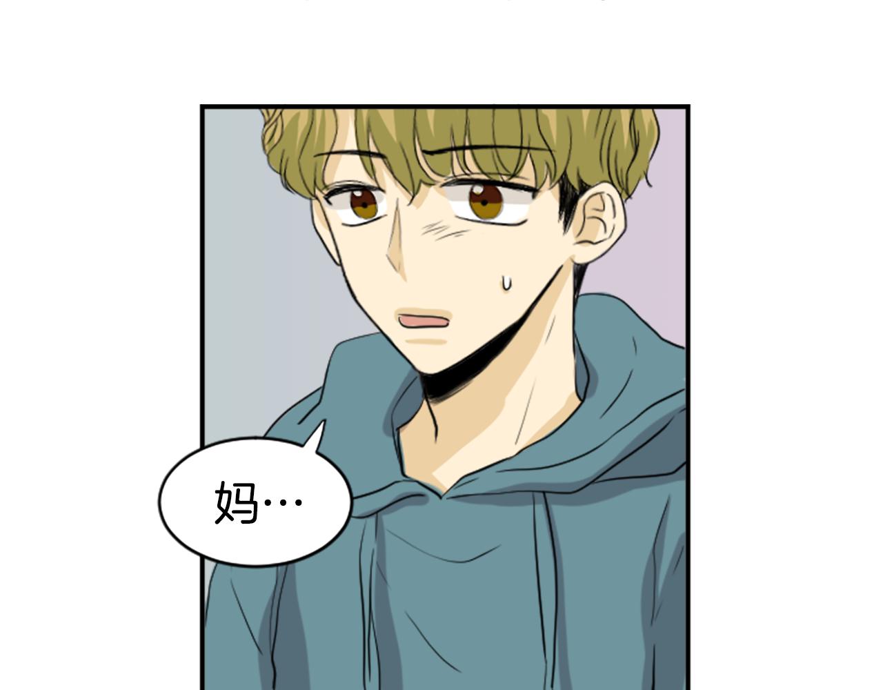 《星之暖茶》第37话 再一次的道别 第33页