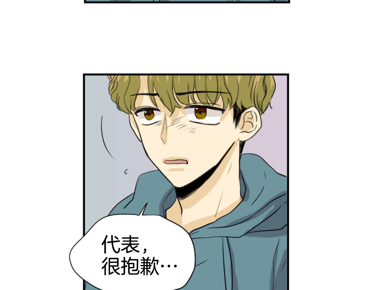《星之暖茶》第37话 再一次的道别 第34页